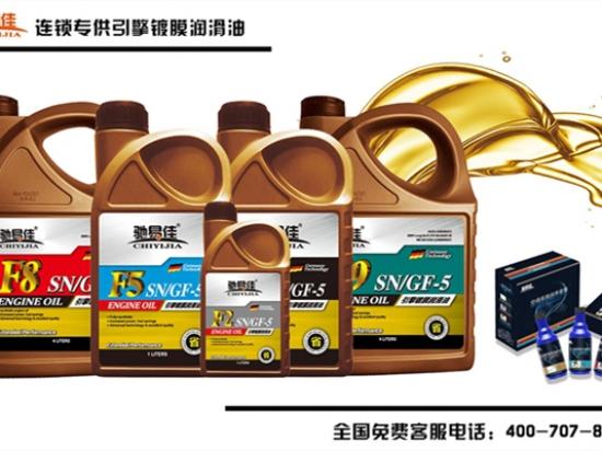 驰易佳全国连锁换油中心