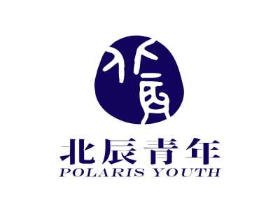 北辰青年