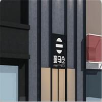 斑马仓供应链平台