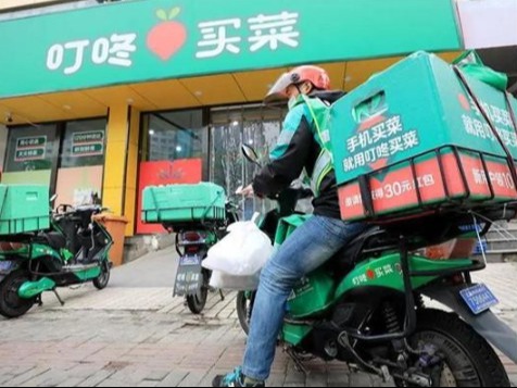 叮咚买菜