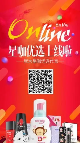 星咖优选