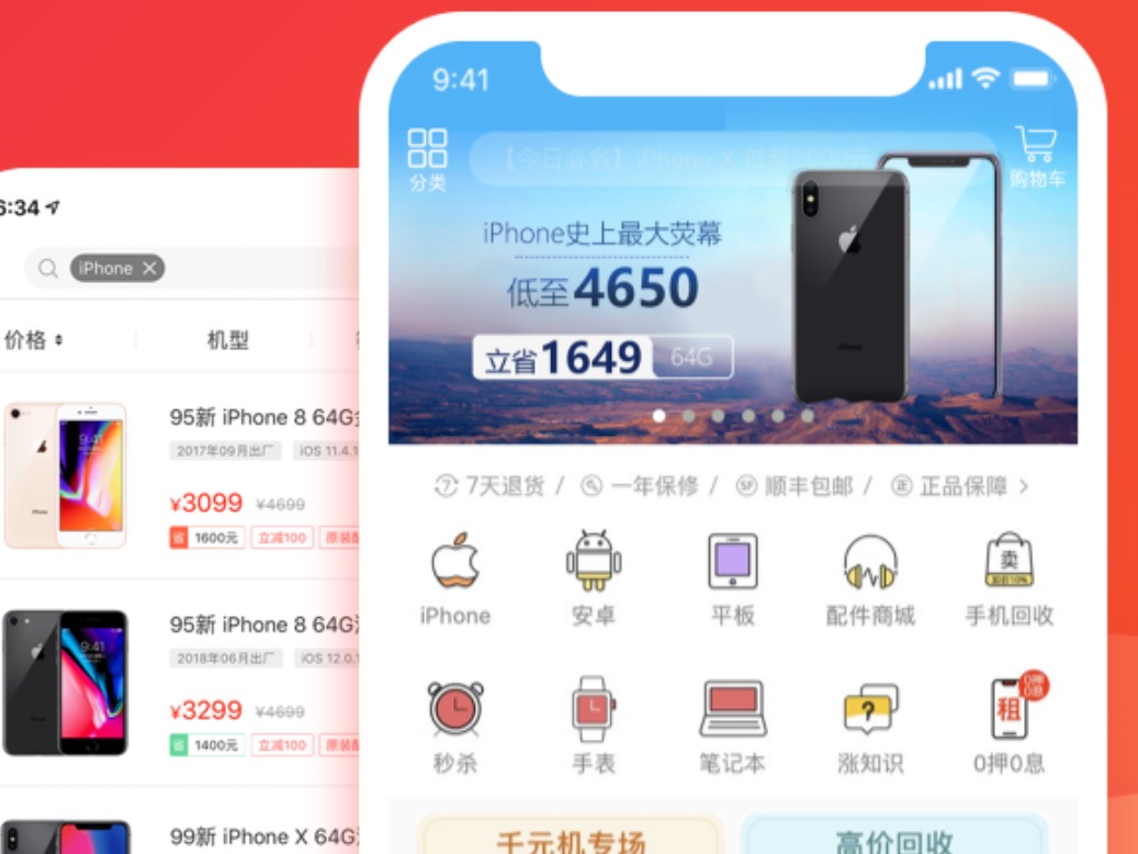 找靓机