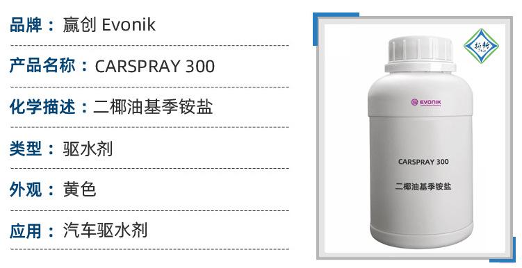 拓新化工洗车液小瓶汽车清洗剂洗车店专用清洁驱水剂阳离子乳化剂