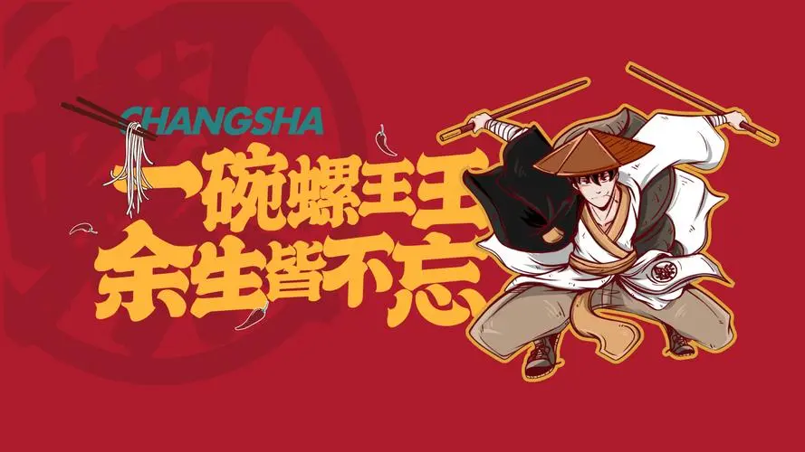 螺王王螺蛳粉