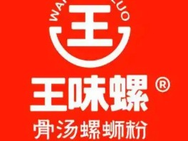 王味螺螺蛳粉