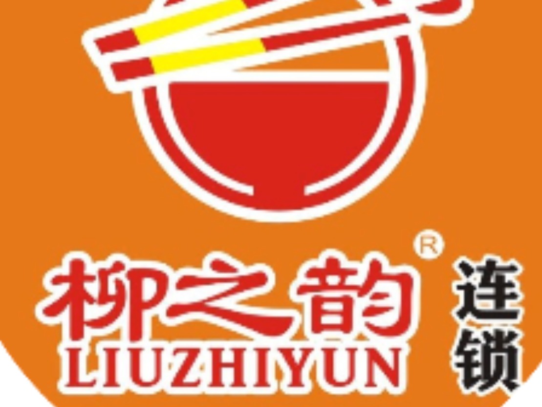 柳之韵