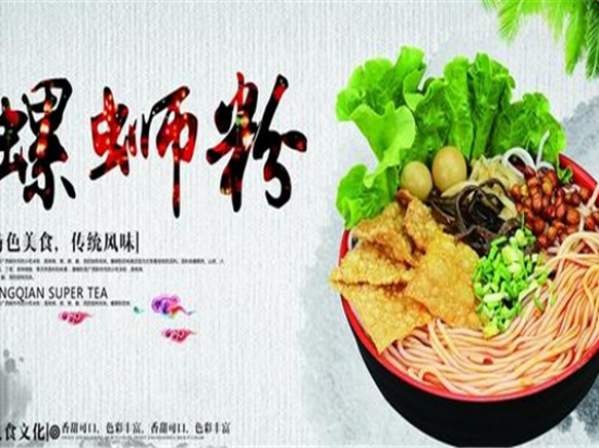 八香婆柳州螺蛳粉