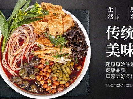 柳螺湾螺蛳粉