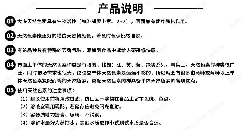 果冻（椰果）用的红色_12