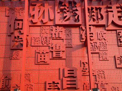 伏羲教育国学书院