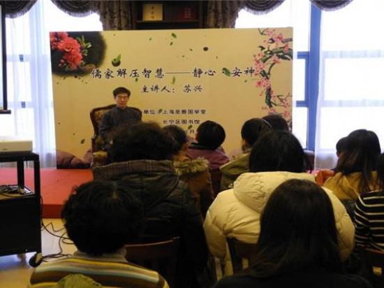 苏兴老师国学馆