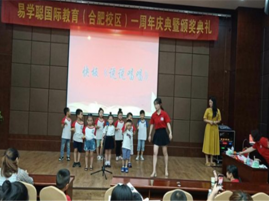 易学聪国际教育