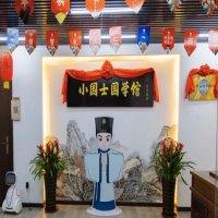 小国士国学馆