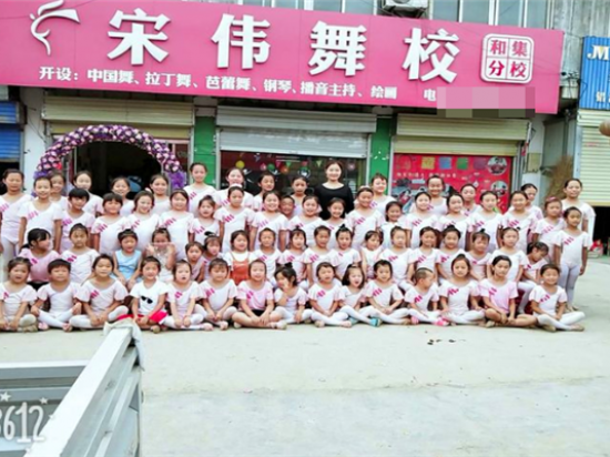 宋伟舞校