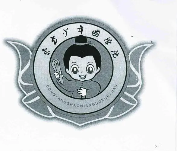 东方少年国学院