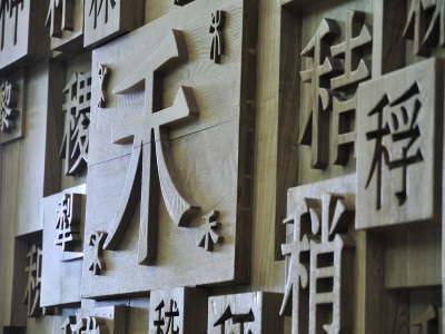 华东康桥国际学校