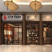 夫子宝贝国学馆