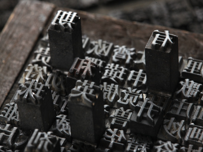 艾儿思国际学院