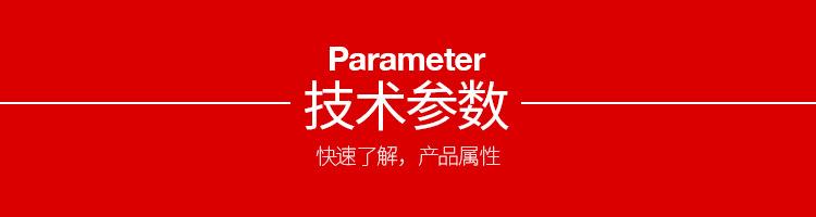 Parameters