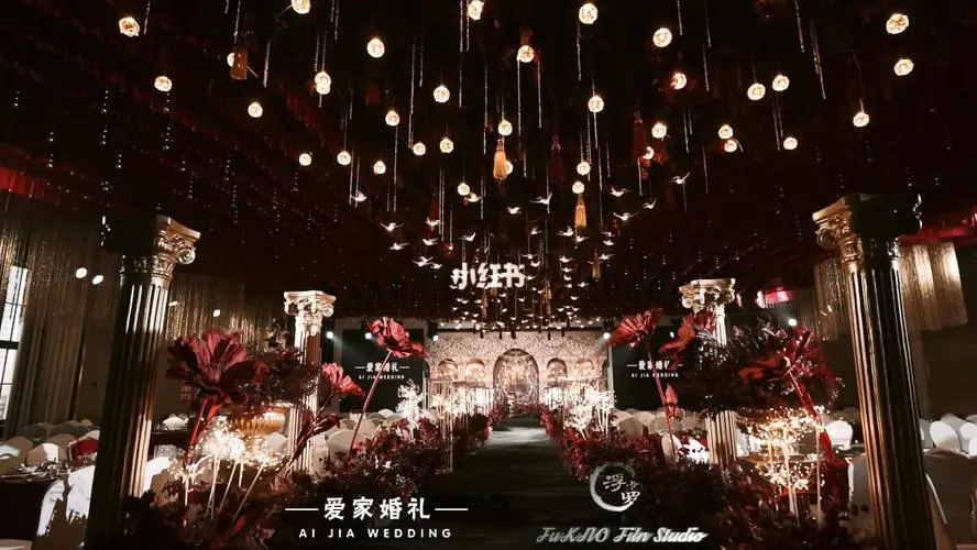 爱家婚庆