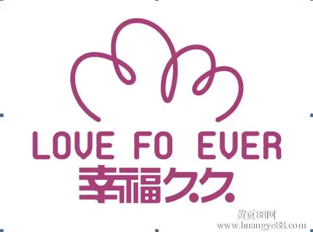 幸福久久婚庆