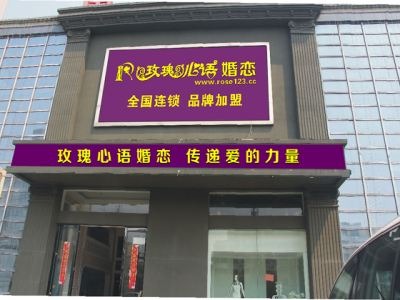 玫瑰心语