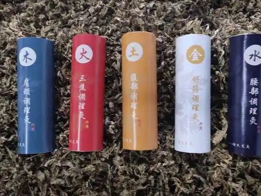 谢氏艾灸