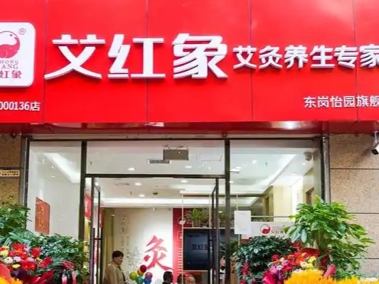 艾红象