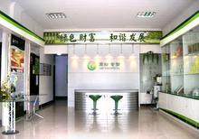新时代国珍保健品