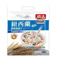 纽西兰
