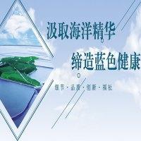深蓝泰科保健食品