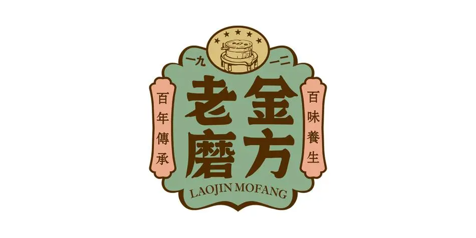 老金磨方