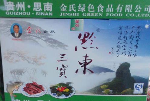 金氏绿色食品