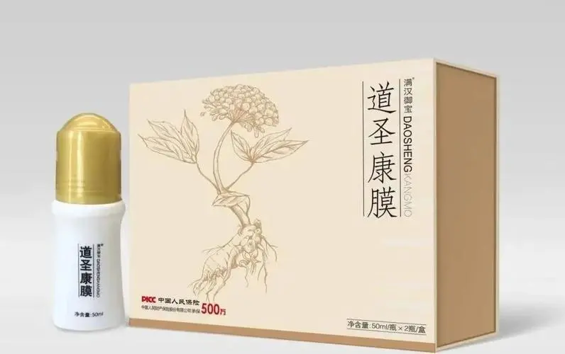 道圣康膜中老年保健品