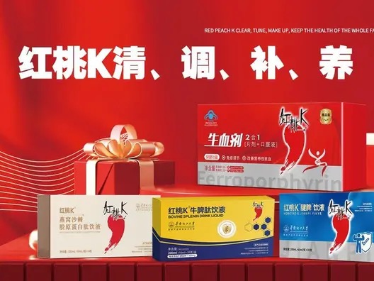 红桃k