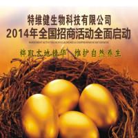维物宝保健食品