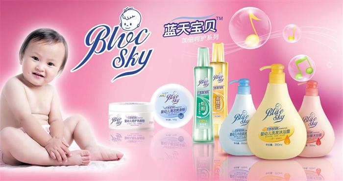 蓝天宝贝