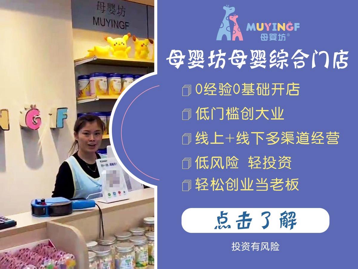 母婴坊生活馆