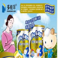 多能羊