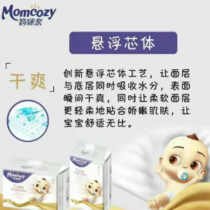妈咪亲纸尿裤