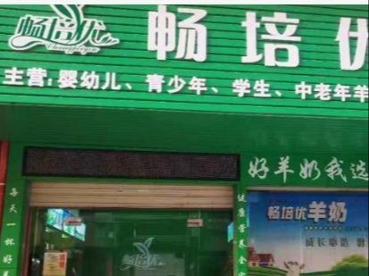 畅培优
