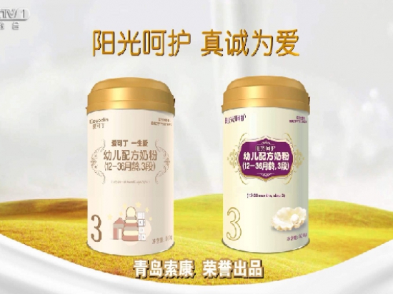 爱可丁婴童食品