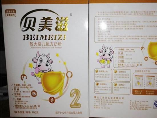 贝美滋奶粉