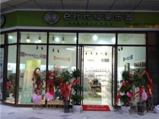 希果生活圈母婴特卖