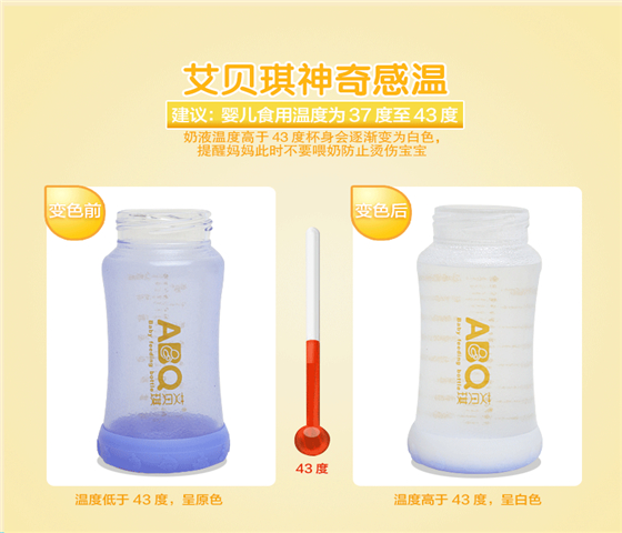 艾贝琪婴儿用品
