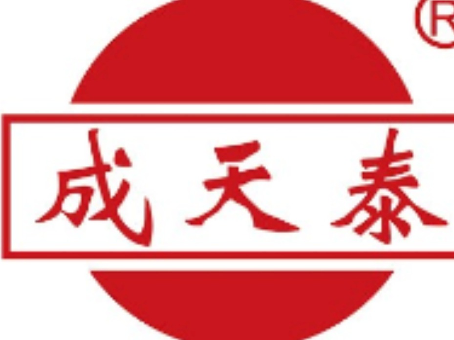 成天泰