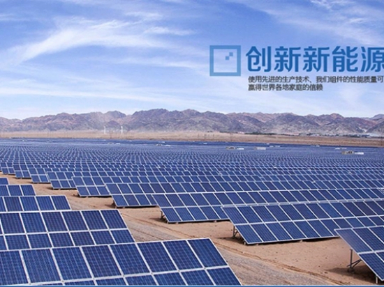 中首光伏太阳能发电