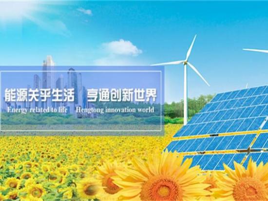 享通阳光太阳能