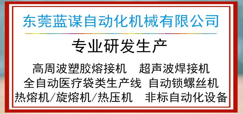 2专业研发生产