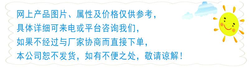 12温馨提示内容